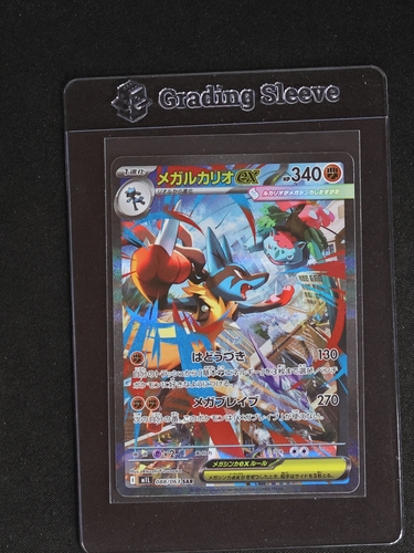 2025 Pokémon #088 Mega Lucario ex — front