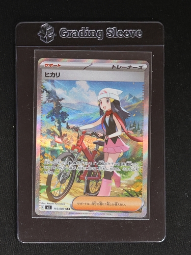 2025 Pokémon TCG SAR #115/080 Dawn Inferno X — front