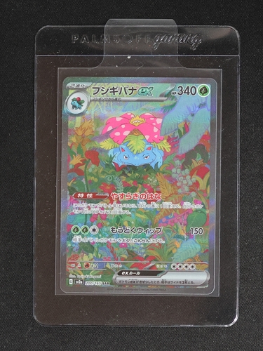 2023 Pokemon SV2a #200 Venusaur ex SAR — front