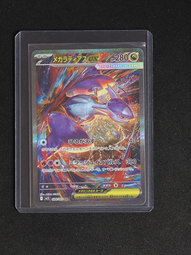 2025 Pokémon M1S-Mega Symphonia #088 Mega Latias ex — front