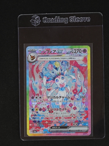 2024 Pokemon SV8a Terastal Fest EX #212 Sylveon ex — front