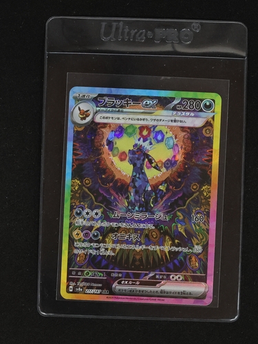 2024 Pokemon Umbreon ex #217/187 Terastal Festival ex SAR — front