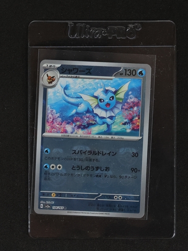 2023 Pokémon SV2a #134 Vaporeon Master Ball Reverse Holo — front