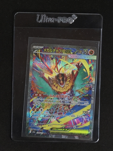 2023 Pokemon Mega Hawlucha ex SAR 239/193 M2a Mega Dream ex — front