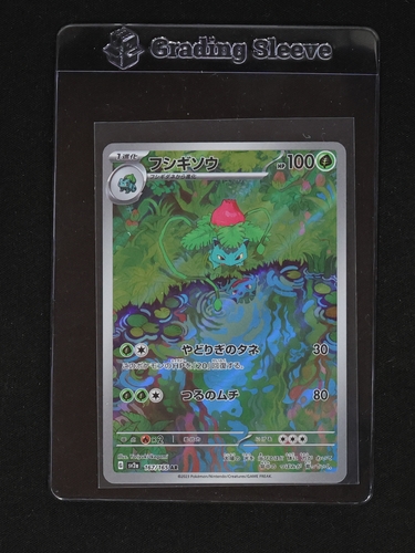 2022 Pokémon Scarlet & Violet 151 #167 Ivysaur — front
