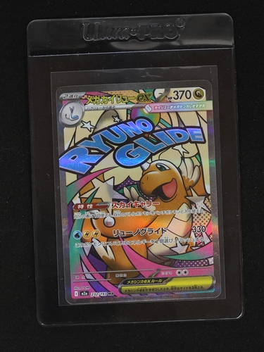 2025 Pokemon Mega Dragonite ex #232/193 Mega Dream EX — front