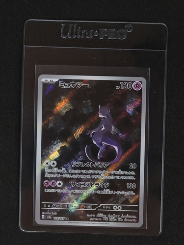 2023 Pokémon Scarlet & Violet 151 SV2a #183 Mewtwo AR Art Rare — front