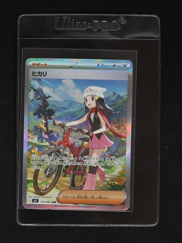 2025 Pokémon M2 Inferno X #115/080 Hikari (Dawn) SAR — front