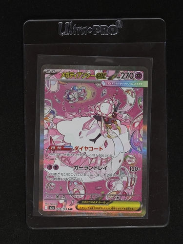 2025 Pokémon #238 Mega Diancie ex — front