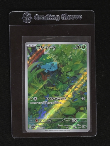 2023 Pokémon 151 #166 Bulbasaur — front