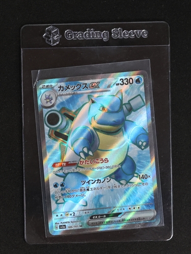 2023 Pokémon Scarlet & Violet 151 #186 Blastoise ex — front