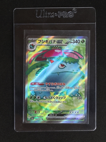 2023 Pokemon 151 Venusaur ex 184/165 SV2a — front