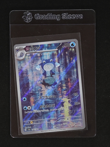 2023 Pokémon Scarlet & Violet 151 #176 Poliwhirl Art Rare — front