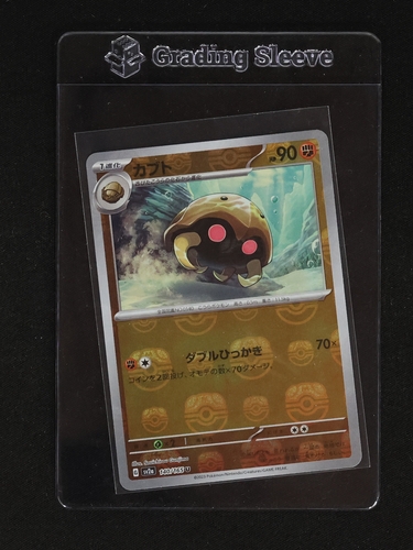 2023 Pokémon Scarlet & Violet 151 #140 Kabuto — front
