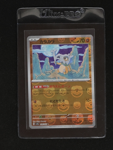 2023 Pokémon 151 #104 Cubone — front