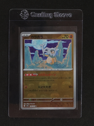 2023 Pokémon SV2a 104 Cubone — front