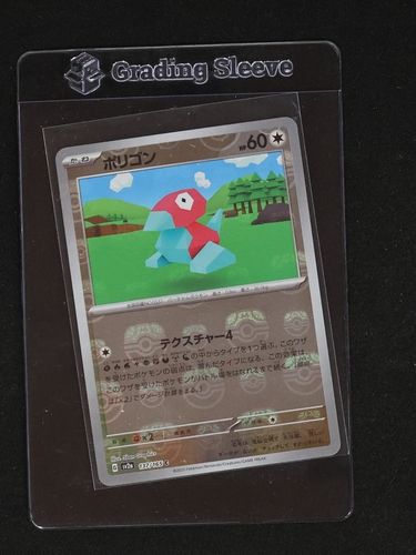 2023 Pokémon SV2a 151 #137 Porygon Master Ball Reverse Holo — front