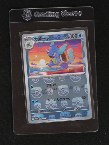 2023 Pokémon SV2a #008 Wartortle Master Ball Reverse Holo — front
