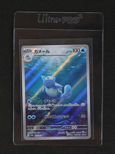 2023 Pokémon Scarlet & Violet 151 #171 Wartortle — front