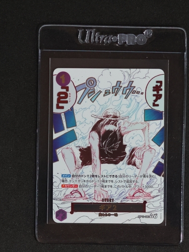 2025 One Piece OP11-080 Gear Two Monkey D. Luffy — front