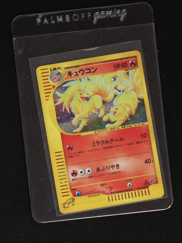 2002 Pokémon Japanese #023 Kyukon (Ninetales) Wind from the Sea — front