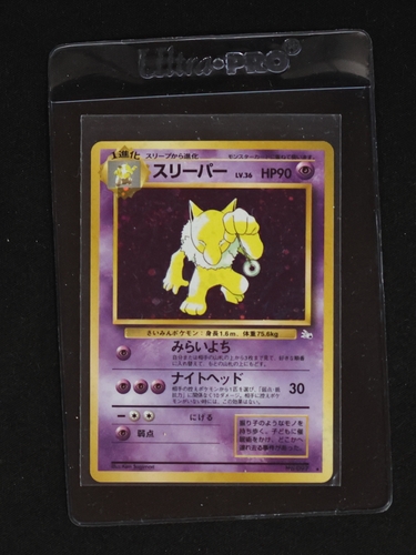 1997 Pokémon #097 Hypno — front
