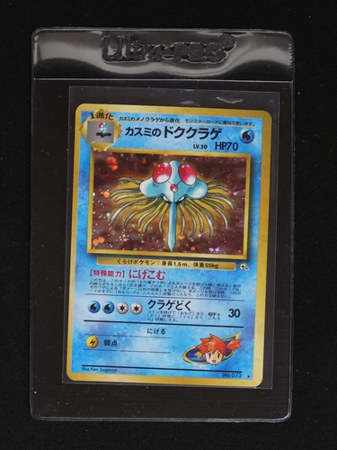 1998 Pokémon Gym Heroes #073 Misty's Tentacruel — front