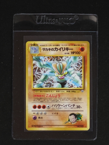 1999 Pokemon #068 Giovanni's Machamp — front