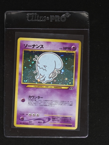 2000 Pokémon Neo Discovery #202 Wobbuffet — front
