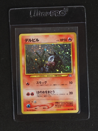 2000 Pokemon Japanese Neo Discovery #228 Houndour — front