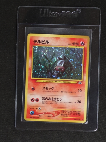 2000 Pokemon Neo Discovery #228 Houndour — front