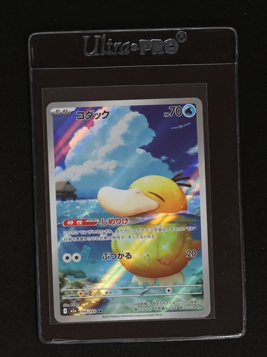 2025 Pokémon #199 Psyduck — front
