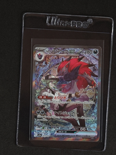 2025 Pokémon #242 N's Zoroark ex — front