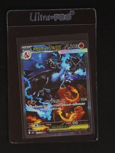 2025 Pokemon #110 Mega Charizard X ex Inferno X SAR — front