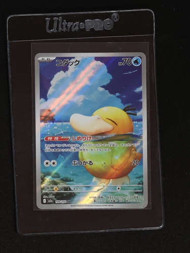 2025 Pokémon #199 Koduck (Psyduck) Mega Dream EX AR Japanese — front