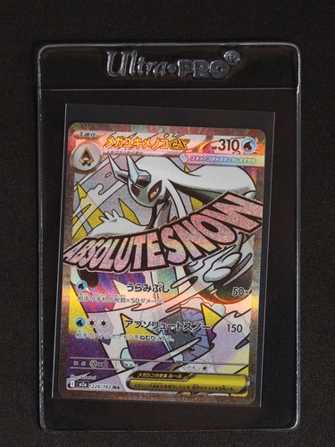 2025 Pokémon M2a Mega Dream ex #224 Mega Froslass ex — front