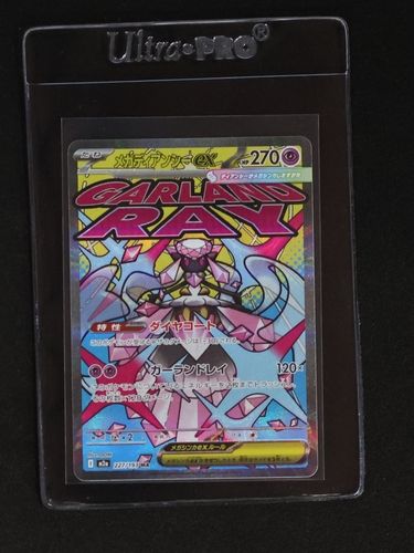2025 Pokémon Mega Dream ex #227 Mega Diancie ex — front