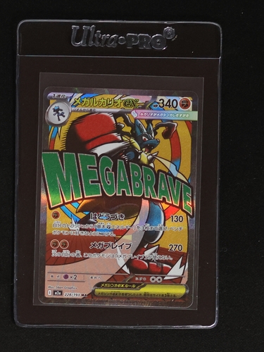 2025 Pokémon #228 Mega Lucario ex — front