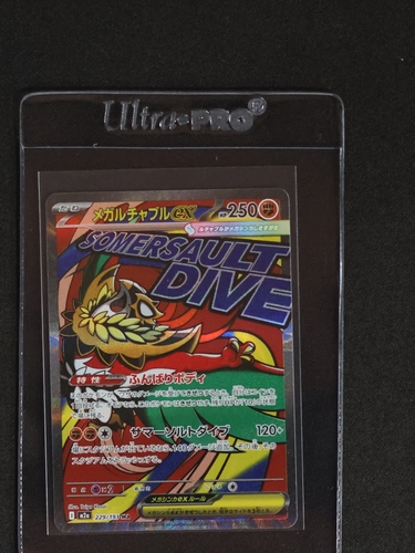 2025 Pokémon M2a Mega Dream EX #229 Mega Hawlucha EX — front