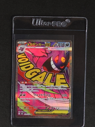 2025 Pokémon Mega Dream EX #230 Mega Gengar ex — front