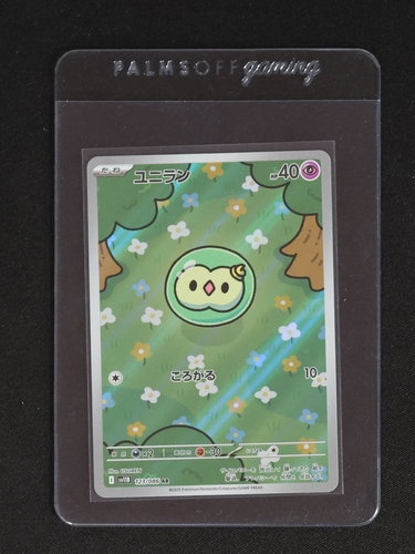 2025 Pokémon SV11B #123 Solosis Black Bolt — front