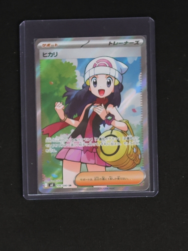 2025 Pokémon #106 Hikari (Dawn) — front