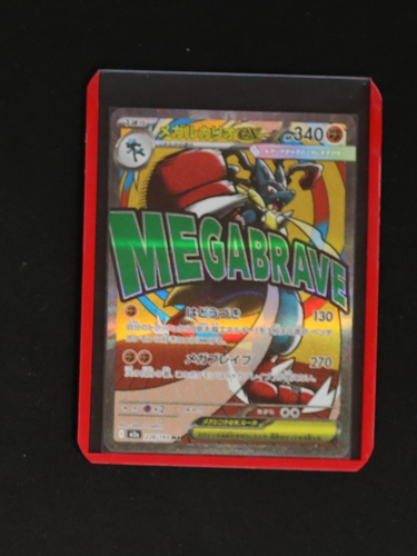 2025 Pokémon #228 Mega Lucario ex — front