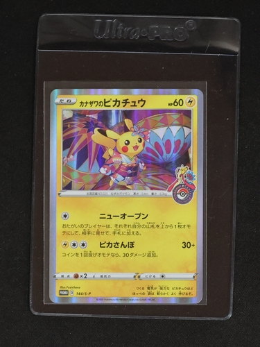 2020 Pokemon Center #144/S-P Kanazawa's Pikachu — front