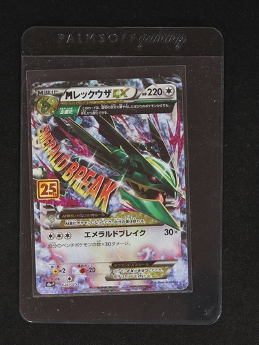 2021 Pokémon 024 M Rayquaza EX — front