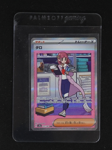 2024 Pokémon Terastal Festival SV8a #231 Lacey — front