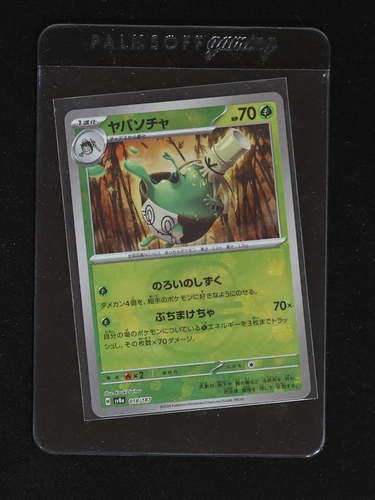 2024 Pokémon SV8a Terastal Festival #018 Sinistcha — front