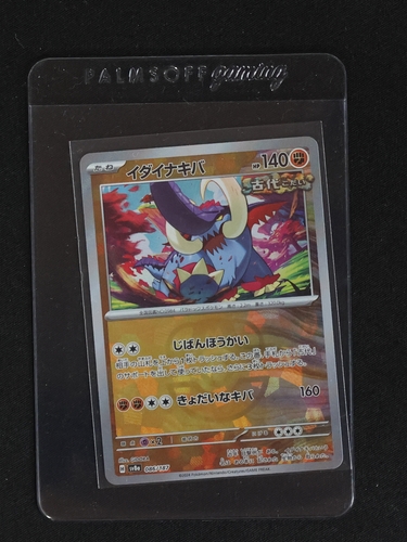2024 Pokemon Terastal Festival #086 Great Tusk — front