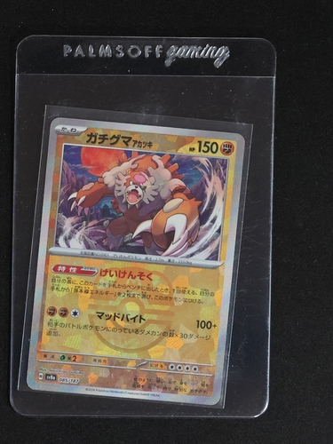2024 Pokemon SV8a Terastal Festival Ex #085 Bloodmoon Ursaluna — front
