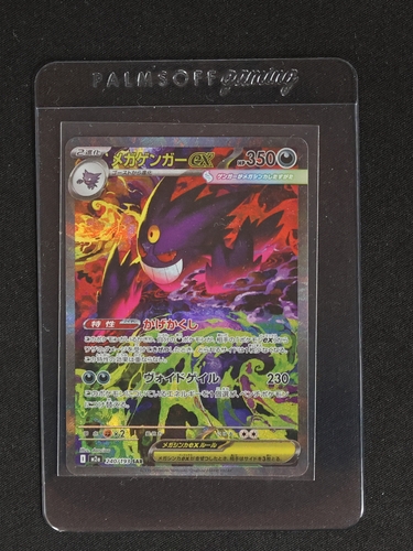 2025 Pokemon M2a Mega Dream ex #240 Mega Gengar ex — front